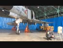 2018年 航空自衛隊 岐阜基地航空祭 F-4EJ改 油圧動作展示
