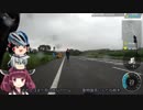 【ゆっくり車載】嫁艦と走るロードバイク日誌part17 2/??