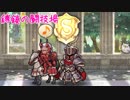【700前後】ばくさ -2-