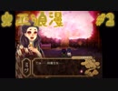 【鼈甲飴】飴ちゃん舐めたら異世界にきちゃった【Part2】
