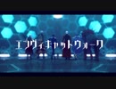 【Fate/MMD】エンヴィキャットウォーク