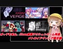 【Steam】月読アイと見る、おすすめゲーム紹介【メトロイドヴァニア編】