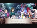 人間と魔女、どっちの味方？　魔女と百騎兵2実況プレイ Part33