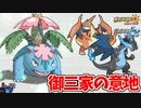 【ポケモンUSM】今環境に刺さってるメガフシギバナ 童貞のシングルレートpart9