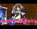 【ブチギレお姉ちゃんをすこれ】ゆかりさんの休日【シャドウバース実況70】