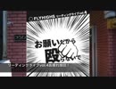 【ラジオ】フライハイツ808号室 第36回【リーディングライブお疲れ様回・前編】