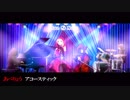 あべりょう アコースティック　フジテレビ「Tune」エンディング曲「キミの一番の成功体験」