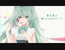 【❄7周年記念に歌ってみた❄】　愛言葉　【深冬】　