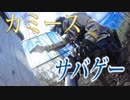 【タイガー的】2018年12月16日オペレーションフリーダムカミースサバゲー