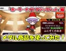 【QMAXIV】ミューと賢決闘者を目指す ～89限目～【kohnataシリーズ】