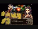 【鼈甲飴】飴ちゃん舐めたら異世界にきちゃった【Part3】