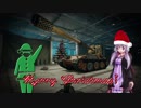 【WoT】結月ゆかりは戦車で強くなりたいPart22【VOICEROID実況】