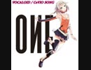 【OИE】 さよなら大好きな人【CeVIO COVER SONG】