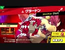 勇者が往く！　大乱闘！　スマブラSP二人実況　part17
