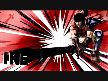 愛に生きる大乱闘スマッシュブラザーズSPECIAL part16