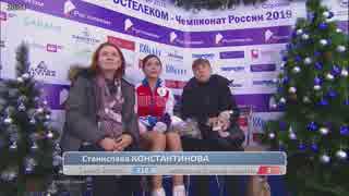 2019ロシア選手権free 総合4位　Stanislava KONSTANTINOVA