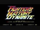 [NEOGEO CD・セガサターン版]ファイターズヒストリーダイナマイト(KARNOV'S REVENGE) サウンドトラック