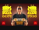 腸グラコロ脳グラコロ