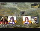 ウマ娘 天下統一ダービー【信長の野望 革新 PK】 第3Ｒ 後編