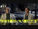 【実況】#17今年一番のいい顔してる【Marvel's SPIDER-MAN】