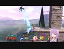 【スマブラSP】ゆかりさん達の大乱闘Part2【VOICEROID実況】