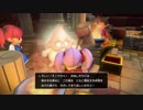 逃れられないD〇SH島感【製品版】ドラゴンクエストビルダーズ2 Part.3