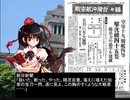 東方昭和伝 第三十九章「小磯内閣と比島決戦」(3/3)