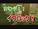 【下手くそプレイ実況】ゼルダの伝説ブレスオブザワイルド　part14