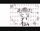 【初音ミク】あいどんとふぉげっとゆー
