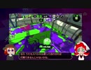 【Splatoon2】 意地と気合と根性で主にパブロを使う その13