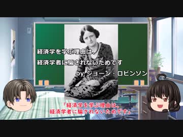 ゆっくり妹の経済学講座2「価値の決まり方」