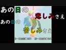 【Lemon】歌ってみた　はりゅみ/Haryumi