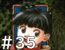 【実況】-無印を超える下克上-　幻想水滸伝2実況プレイ　part35