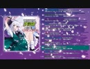 【C95】東方ボーカルEDM5 クロスフェード SPACELECTRO