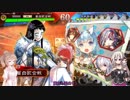 【群雄女性単】董白歌合戦の大戦道26【vs晋】