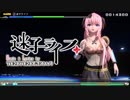 【Project DIVA FT】迷子ライフ HARD【スコアタ】