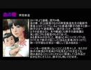 ゆっくりの漫画紹介【愛特集】※声付き版