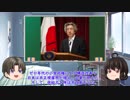 ゆっくり妹の経済学講座3「デフレの原因」