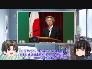 ゆっくり妹の経済学講座3「デフレの原因」