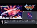 イナズマイレブン3　対戦動画　その18
