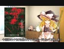【C95】イキリオ卓クトゥルフシナリオ本配布のお知らせ「呪出目狂気録」【告知動画】