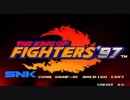 (セガサターン・プレイステーション・NEOGEO_CD版)THE KING OF FIGHTERS '97 SOUND TRACK