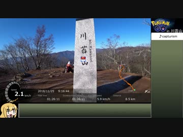 【RTA】ポケモンGO川苔山攻略1：26：11　