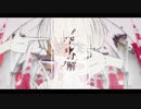 【z.m.っlぽlいlど】空.中.分.解