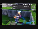 (3/5)フォートナイト１５００戦０勝の男のテスト配信　2018/12/19
