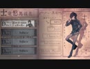 【NWTRの中身】貴方の価値を教えてくれ(上)実況プレイ⑧