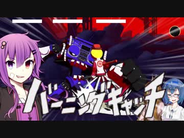 【Voiceroid実況プレイ】デッドボールから始める甲子園【LethalLeagueBlaze】Part9