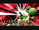 【スマブラSP】 新作でもヨッシーが強すぎる件ｗｗｗ 【ゆっくり実況】