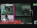 メタルギアアシッド「過去に失踪したが再挑戦」#4