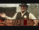 【RDR2】まったりギャングが行く 第7回 1/3 【実況】
